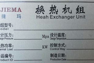 金屬牌的制作技術(shù)已跟不上時代潮？金冠德深研自主產(chǎn)品。